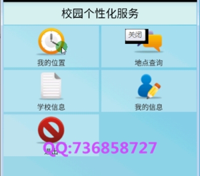 ����lbs��У�@���Ի�����APP