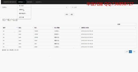 ��ͥؔ(c��i)��(w��)����ϵ�y(t��ng)-���I(y��)�O(sh��)Ӌ(j��)