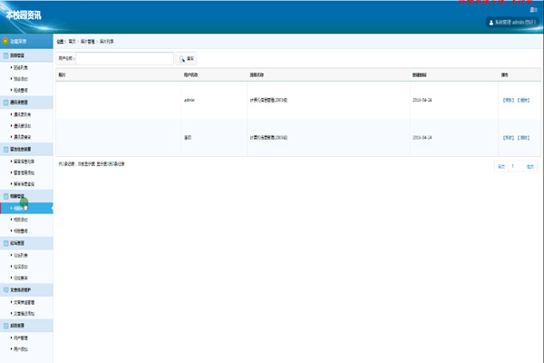 ��׿У�@�YӍϵ�y(t��ng)