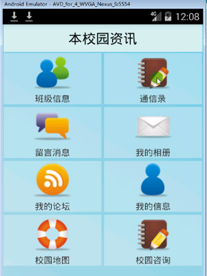 計算機畢業設計-客戶端 計算機畢業設計-客戶端
