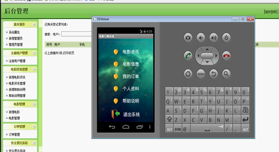 ƽ�_ӰԺ��ƱAPPϵ�y