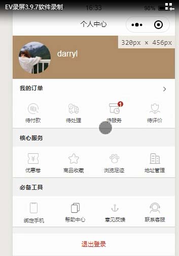 小程序家政預(yù)約服務(wù)管理系統(tǒng) 小程序家政預(yù)約服務(wù)管理系統(tǒng)