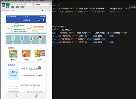 英語助手小程序端-畢業(yè)設(shè)計(jì) 英語助手小程序端-畢業(yè)設(shè)計(jì)