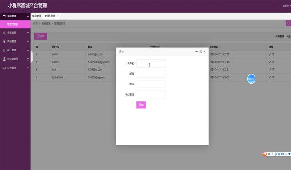 在線商場購物小程序-后臺服務端 在線商場購物小程序-后臺服務端
