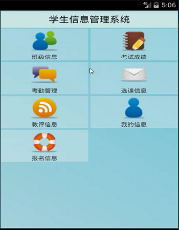 ��׿�W(xu��)����Ϣ����ϵ�y(t��ng)