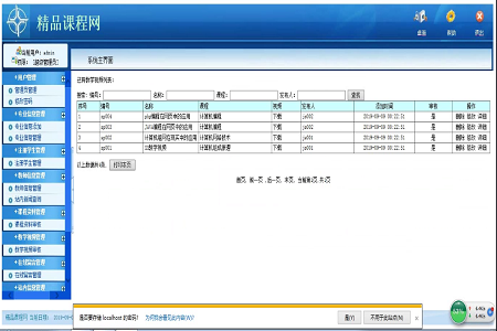 �ھ���Ʒ�n�̽̌W(xu��)�W(w��ng)