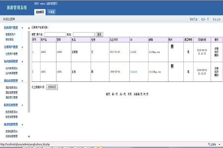 �ھ�������Ϣ����ϵ�y(t��ng)