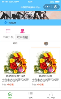 �Ї�����չʾƽ�_