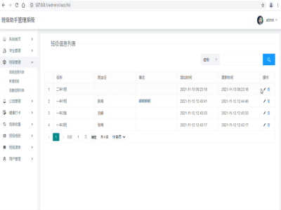 班級(jí)助手小程序后臺(tái)服務(wù)端 班級(jí)助手小程序后臺(tái)服務(wù)端