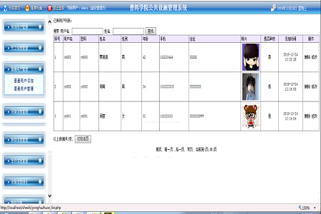 �ն��WԺ�����Oʩ����ϵ�y