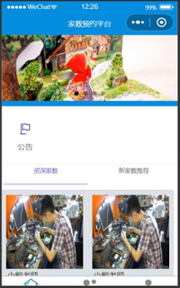 ����΢��С����ľW�ϼҽ�ƽ�_