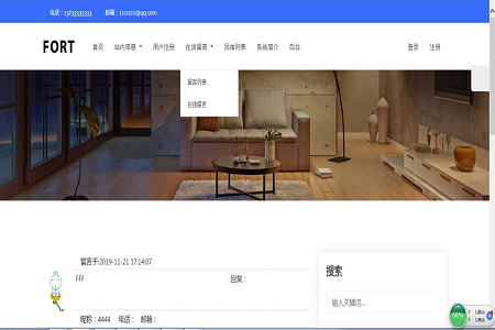 旅游民宿網 旅游民宿網