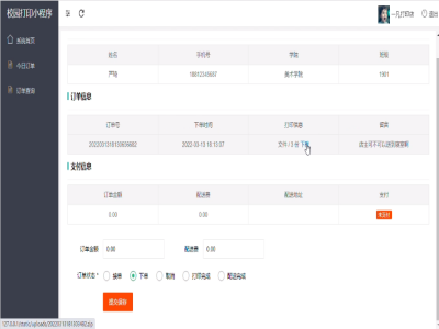 У�@��ӡƽ�_-���ն�