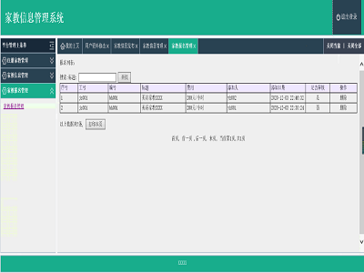 �ҽ���Ϣ����ϵ�y���_���ն�