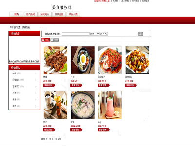 ��ʳ��Ϣ���վW