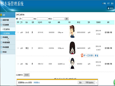 ͣ܇����Ϣ����ϵ�y(t��ng)