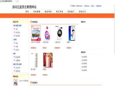 �fͬ�^�V�㷨ُ��Wվ