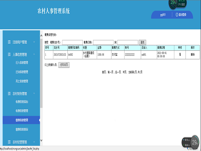 �r����Ϣ����ϵ�y-���_