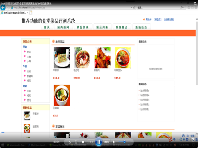 ���]���ܵ�ʳ�ò�Ʒ�u�yϵ�y(�fͬ�^�V)