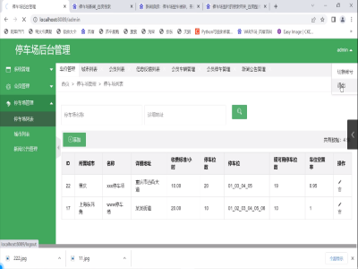 ͣ܇��(ch��ng)��Ϣ����(w��)��