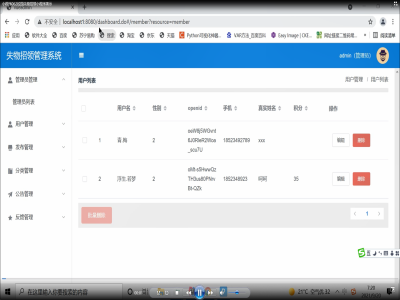 У�@ʧ�����IС������ն�