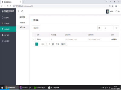 �c��ϵ�y���ն�