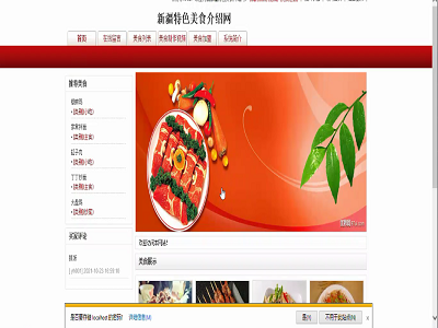 �½���ɫ��ʳ��B�W