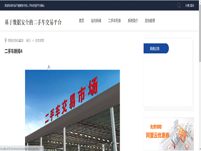 ���ڔ�(sh��)��(j��)��ȫ�Ķ���܇����ƽ�_(t��i)