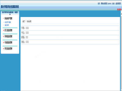 ��(sh��)Ӌ�WԺ���I(y��)����ۙϵ�y(t��ng)