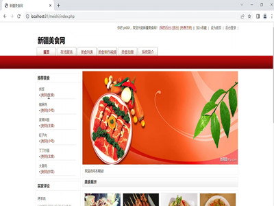 �½���ʳ�Wվ-Ӌ��C���I�OӋ